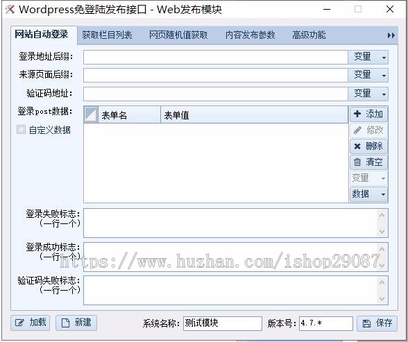 wordpress 5.x 支持改发布状态，支持用户名、自定义模型等，免登陆发布接口 