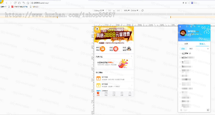 2019年 配资策略 配资源码、时间策略 软件源码
