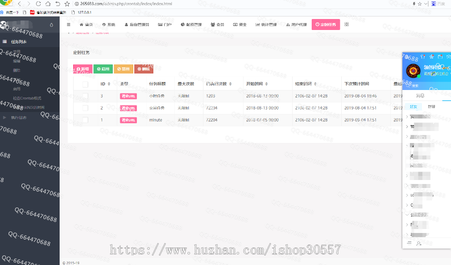 2019年 配资策略 配资源码、时间策略 软件源码
