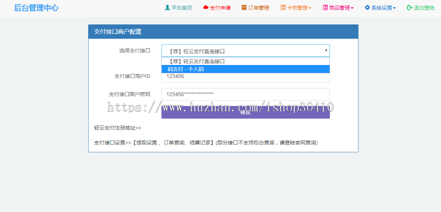 阿洋个人自动发卡平台源码含4套首页模板免签支付