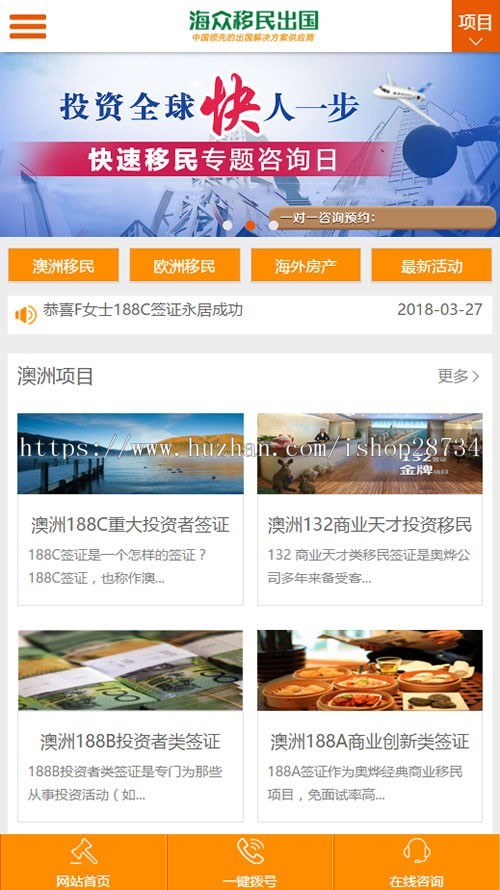 织梦dedecms移民留学签证办理出国商务服务企业网站模板（带手机移动端） 