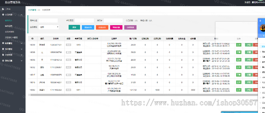 （安全稳定版）8月份新版理财投资金融P2P分红经营版/投资理财/防黑防攻击