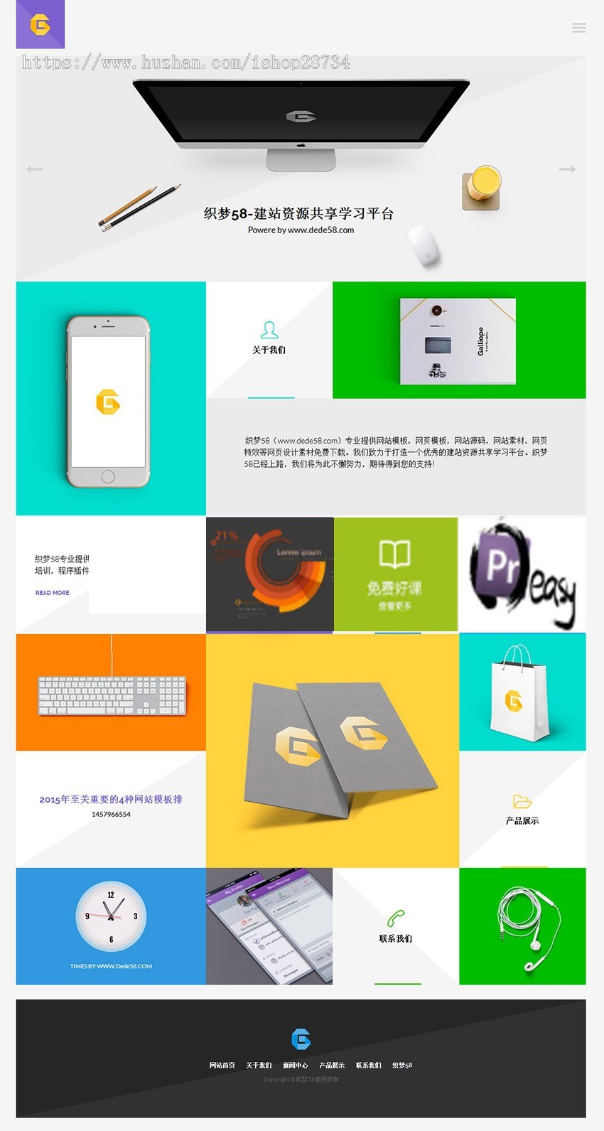 织梦dedecms仿win8 metro卡片风格响应式企业网站模板 