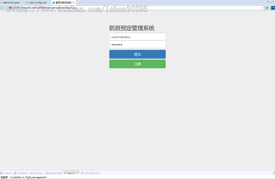 基于jsp+mysql的JSP航班机票销售管理系统eclipse源码代码 - 源码码头 