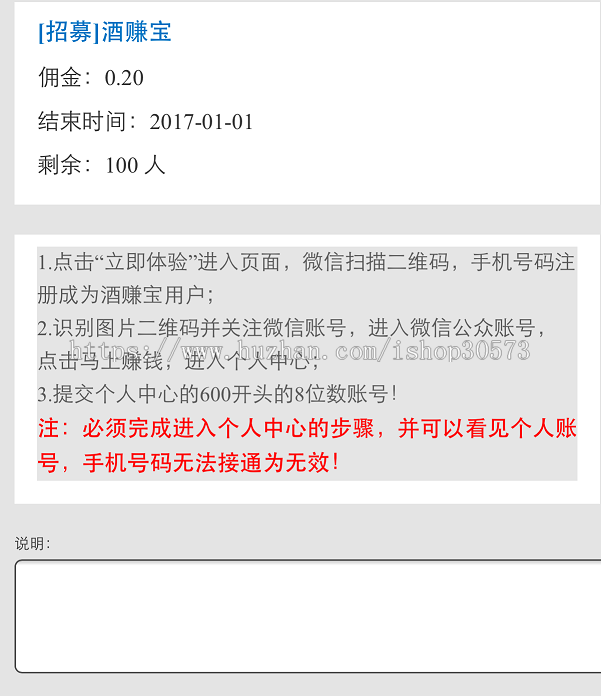 微赚源码转发赚钱任务系统
