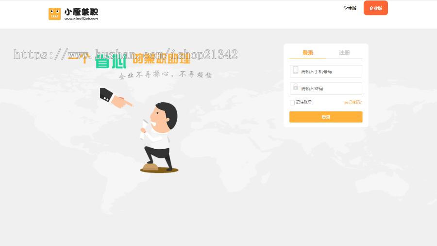 任务平台源码thinkphp试客兼职任务微信wap自助任务接单网站小厘兼职任务赚钱源码 