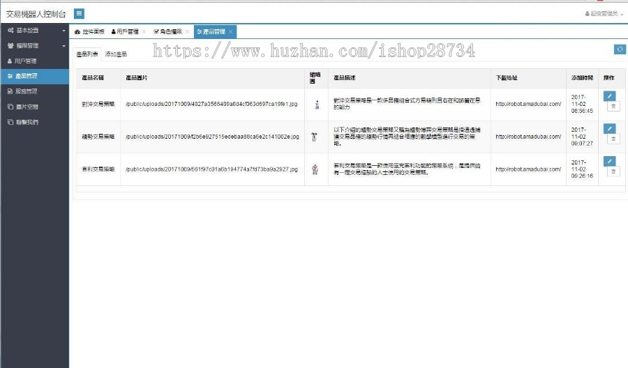 Thinkphp内核AMA智能交易机器人源码