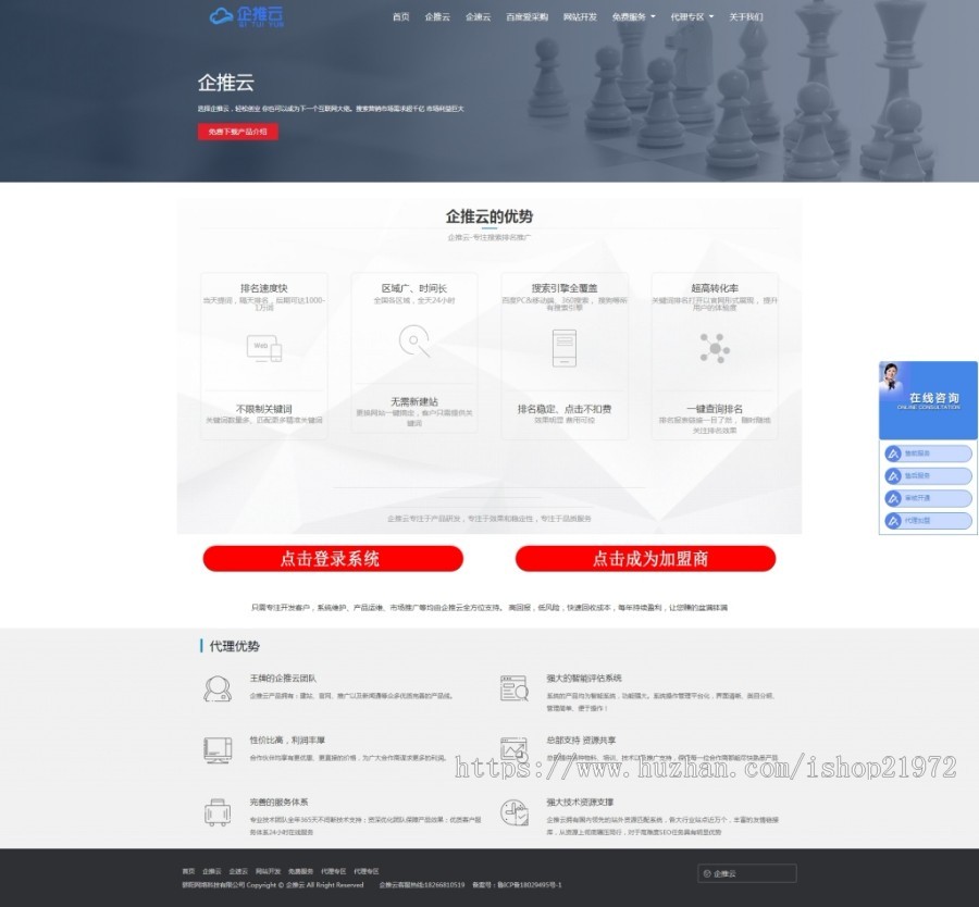 it企业自适应响应式特效dedecms织梦大气企业公司模板