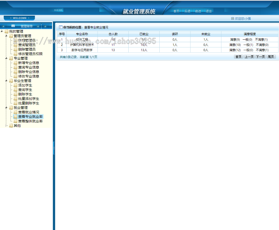 基于hibernate+Spring的SSH毕业生去向登记就业管理系统eclipse源码代码 - 源码码头 