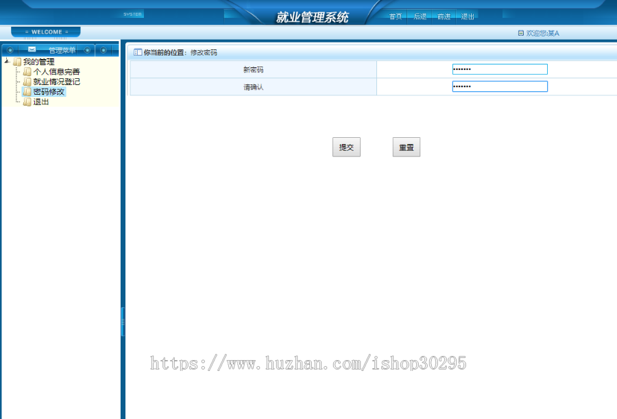 基于hibernate+Spring的SSH毕业生去向登记就业管理系统eclipse源码代码 - 源码码头 