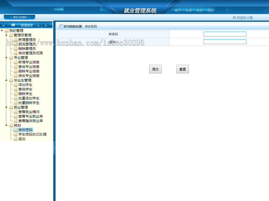 基于hibernate+Spring的SSH毕业生去向登记就业管理系统eclipse源码代码 - 源码码头 