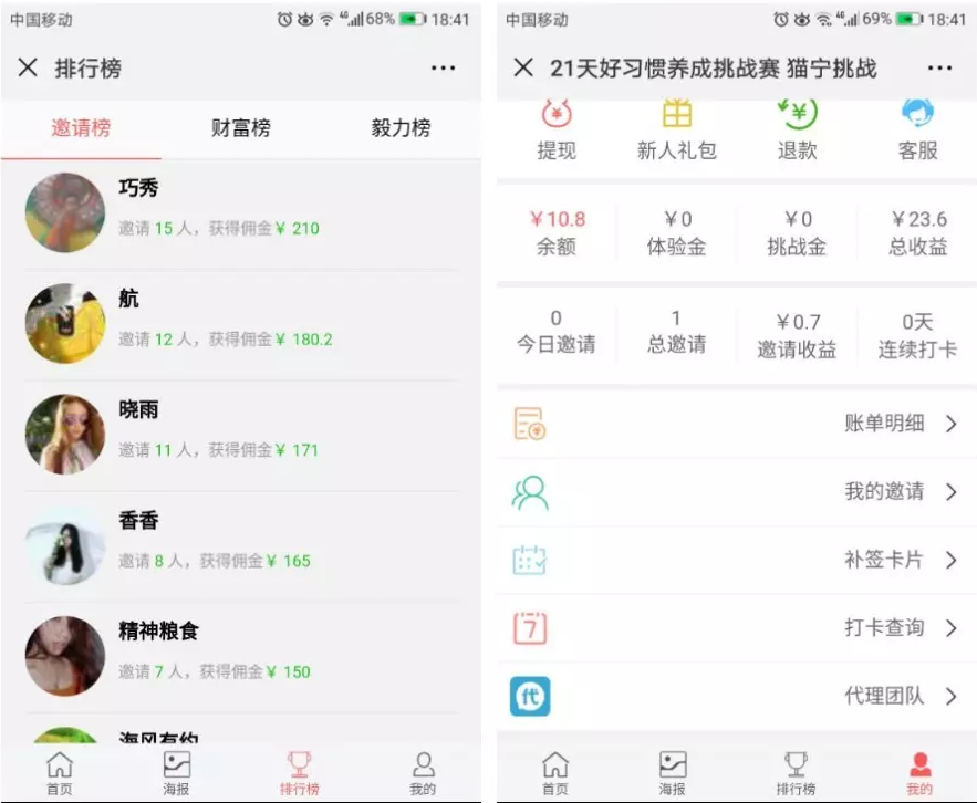 TP打卡赚钱|支持免签支付+公众号＋WAP双版本 