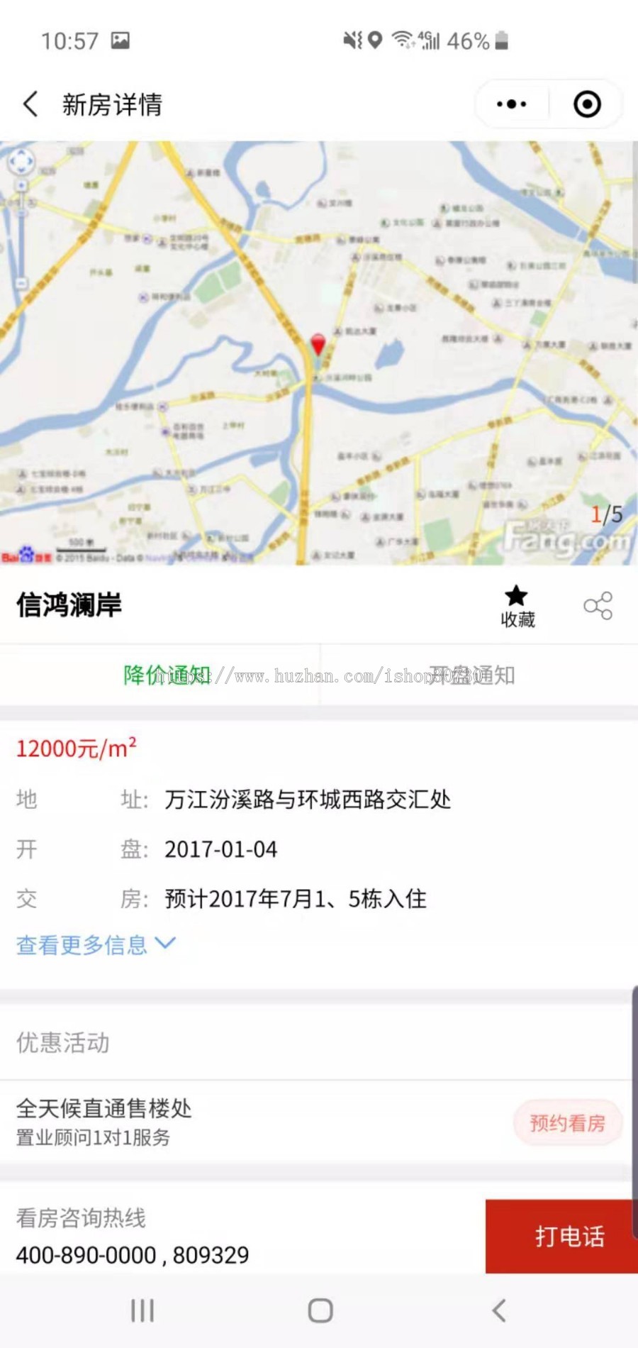 08cms房产小程序，可更新
