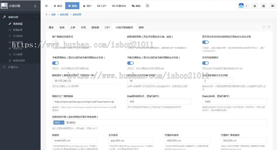 Thinkphp精仿掌中云微信小说管理源码无加密无授权支持漫画+音频+ds功能公众号