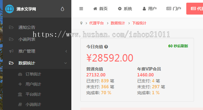 Thinkphp精仿掌中云微信小说管理源码无加密无授权支持漫画+音频+ds功能公众号