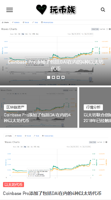 PHP玩币族区块链响应式博客资讯自动采集站