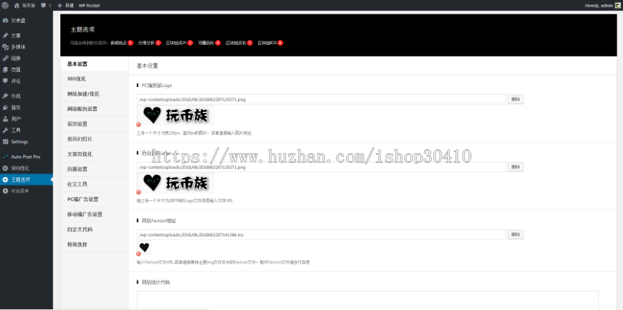 PHP玩币族区块链响应式博客资讯自动采集站