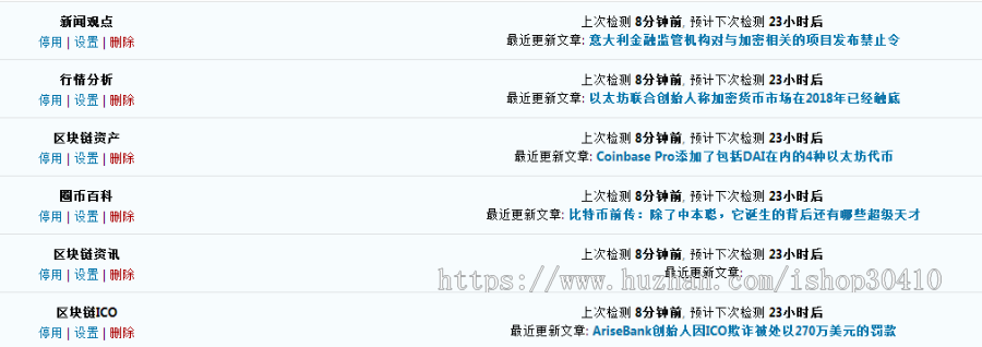 PHP玩币族区块链响应式博客资讯自动采集站