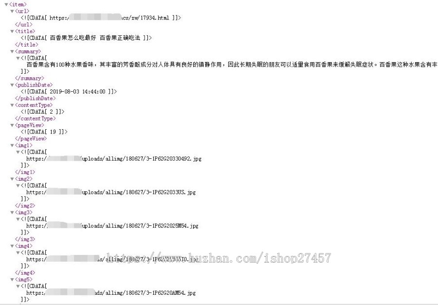 帝国cms 神马数据结构提交插件