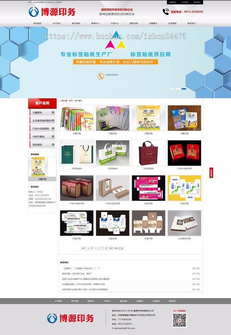 精品广告设计网站制作程序模板 PHP大气印刷网站源码程序带手机站 广告印刷公司网站源码