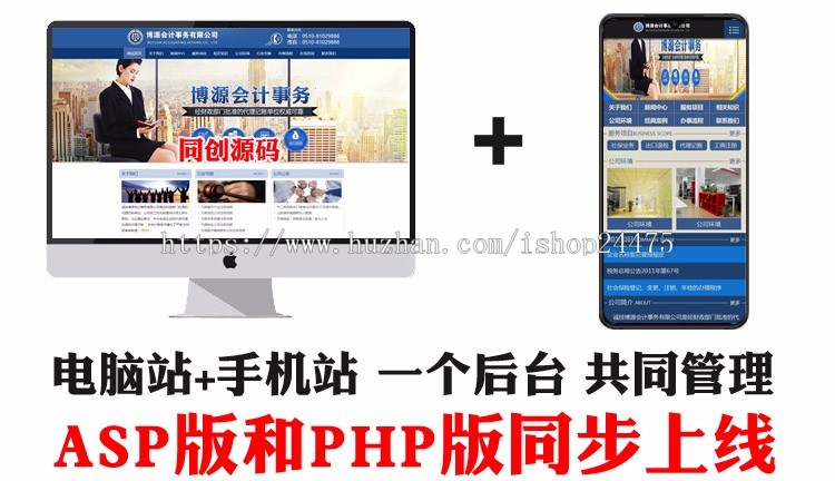 推荐工商企业管理网站建设源码模板PHP会计代账网站源码程序 企业代注册网站源码程序