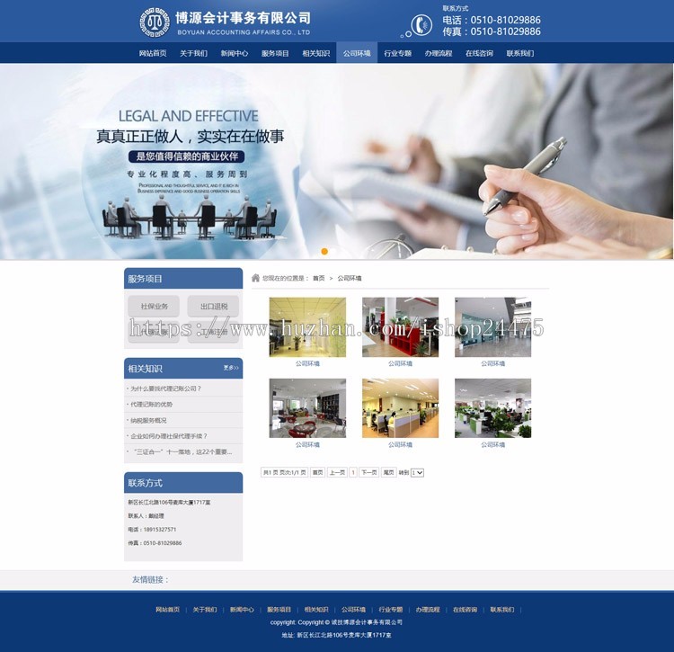 推荐工商企业管理网站建设源码模板PHP会计代账网站源码程序 企业代注册网站源码程序