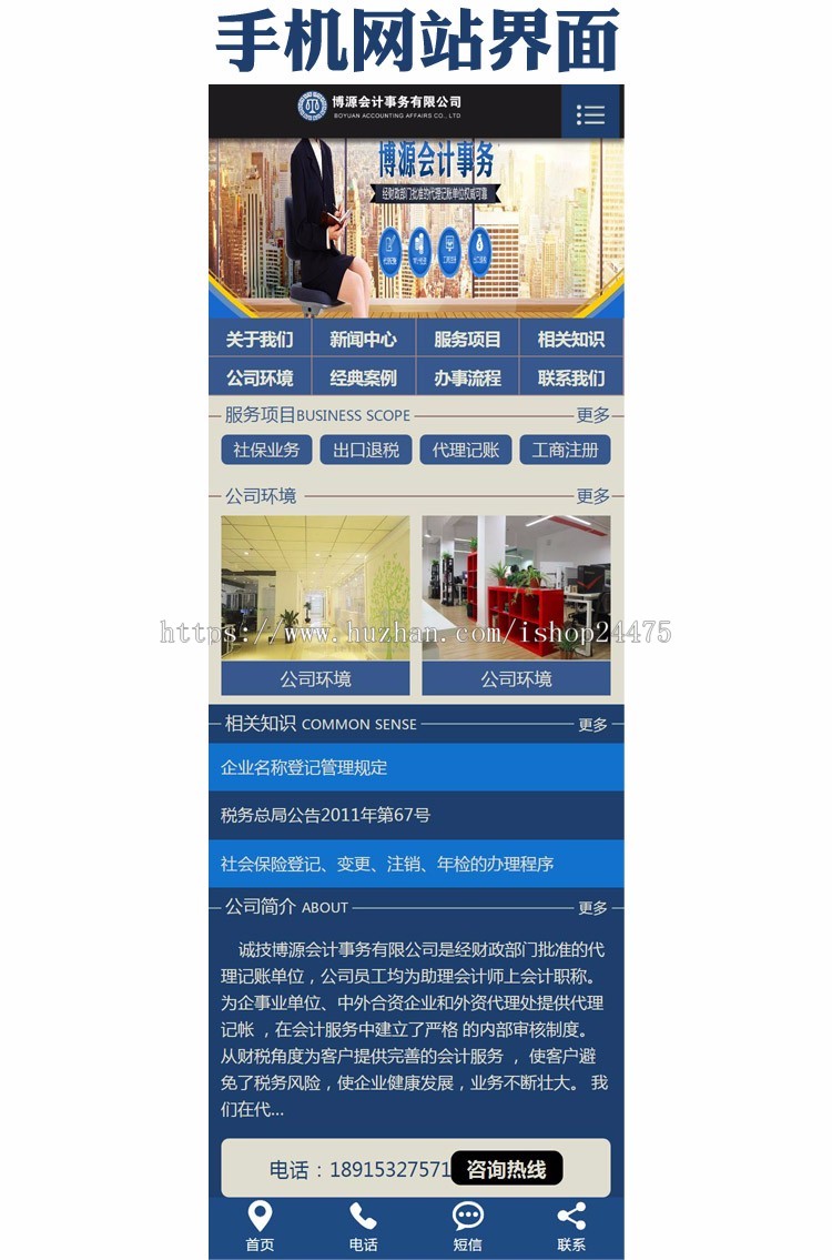 推荐工商企业管理网站建设源码模板PHP会计代账网站源码程序 企业代注册网站源码程序
