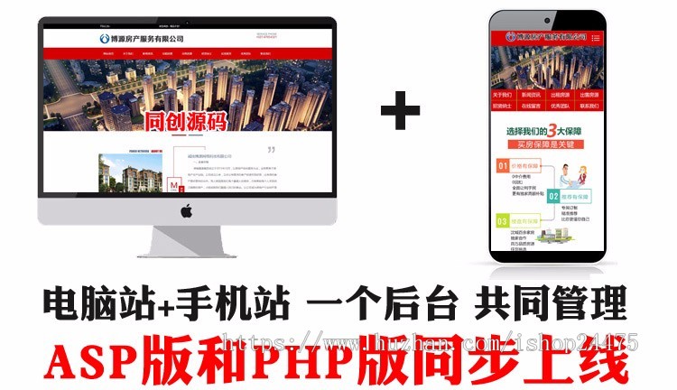 推荐房地产公司网站源码程序 PHP房产中介网站源代码程序后台管理 中介公司网站源码程序
