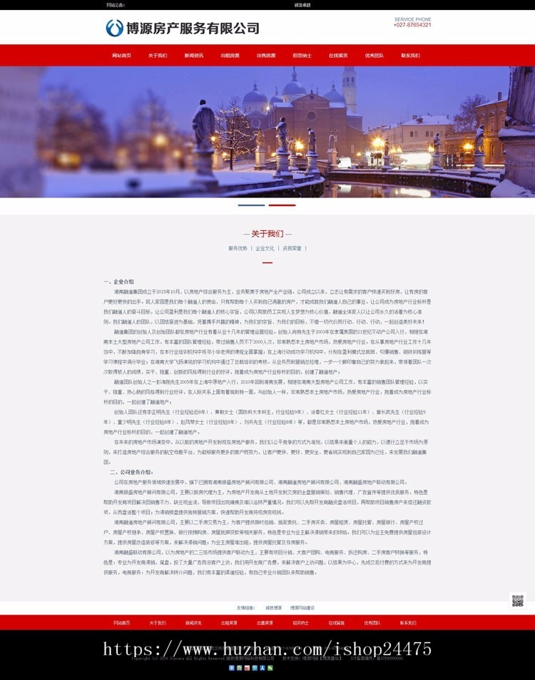 推荐房地产公司网站源码程序 PHP房产中介网站源代码程序后台管理 中介公司网站源码程序