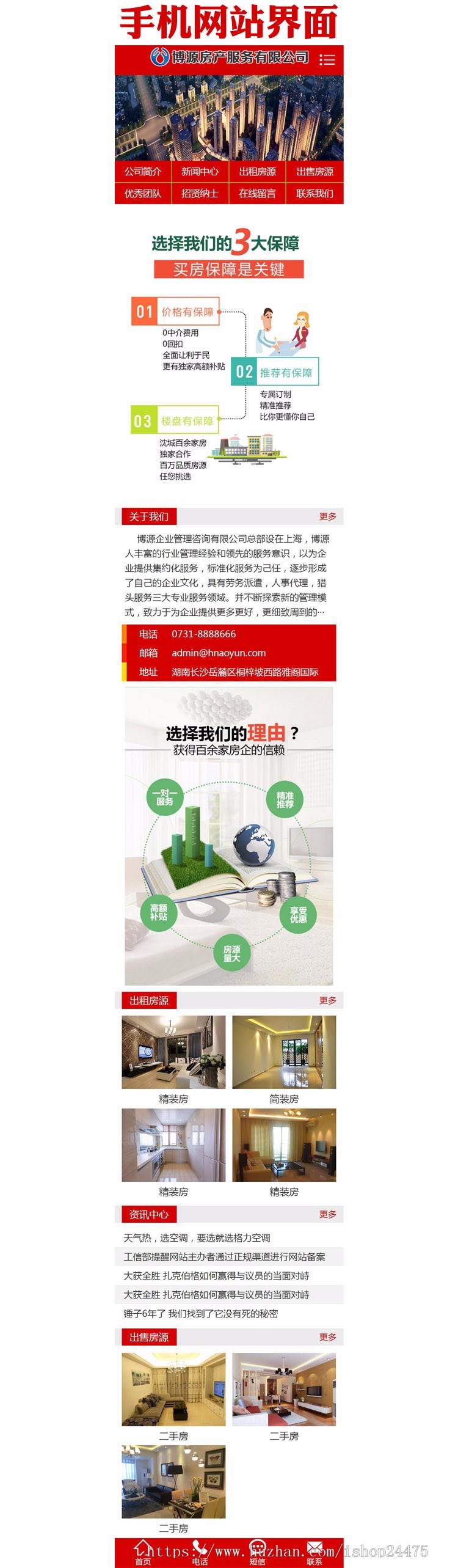 推荐房地产公司网站源码程序 PHP房产中介网站源代码程序后台管理 中介公司网站源码程序