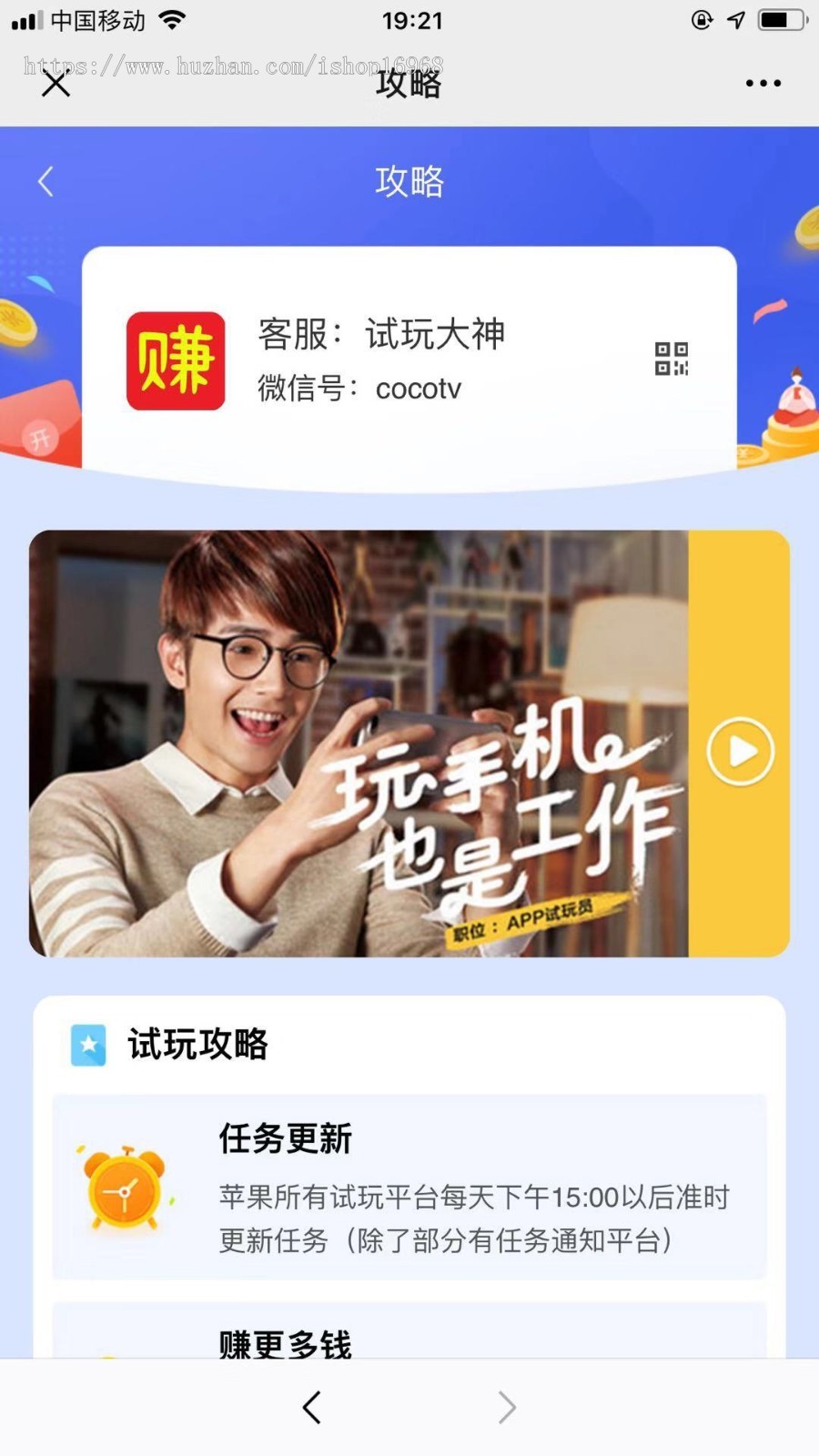 手机app试玩平台源码 苹果手机软件试玩源码 试玩网站搭建 手赚网源码手机赚钱APP