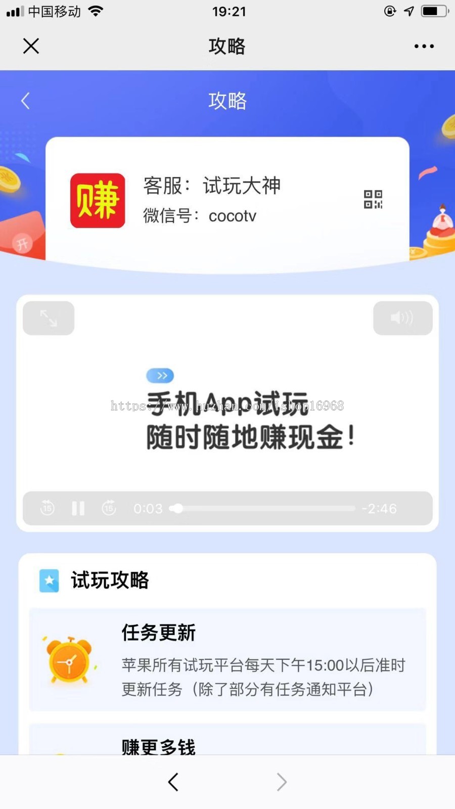手机app试玩平台源码 苹果手机软件试玩源码 试玩网站搭建 手赚网源码手机赚钱APP