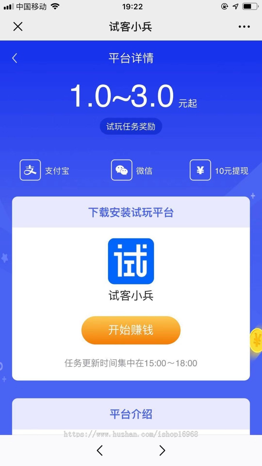 手机app试玩平台源码 苹果手机软件试玩源码 试玩网站搭建 手赚网源码手机赚钱APP