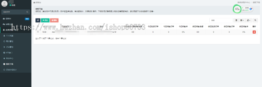 [自主研发]拼多多支付系统，自动出码+上传商品软件+解决淘宝，拼多多代付系统支持