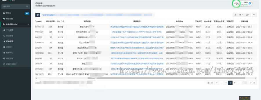 [自主研发]拼多多支付系统，自动出码+上传商品软件+解决淘宝，拼多多代付系统支持
