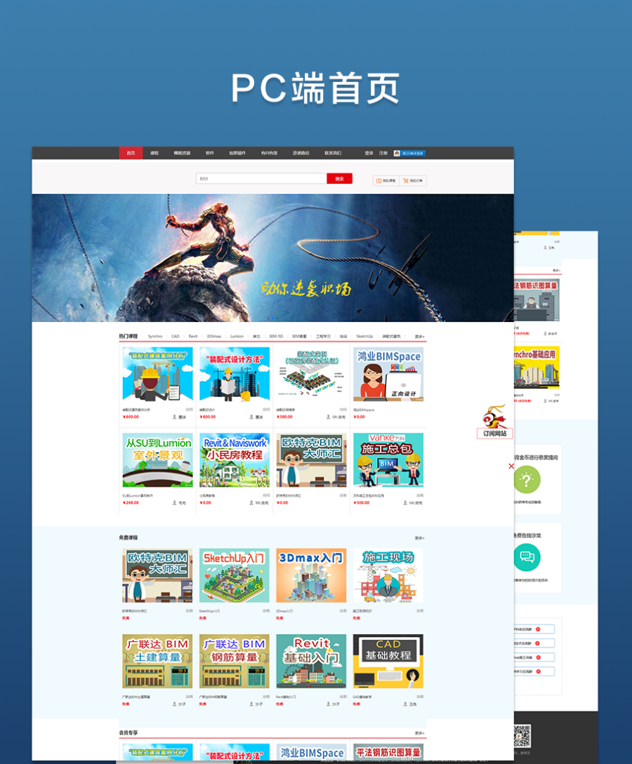 2019全新PHP全新在线教育平台系统源码（带手机版）+课程购买+在线充值