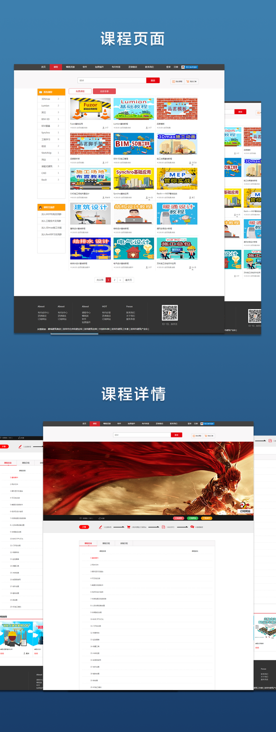 2019全新PHP全新在线教育平台系统源码（带手机版）+课程购买+在线充值