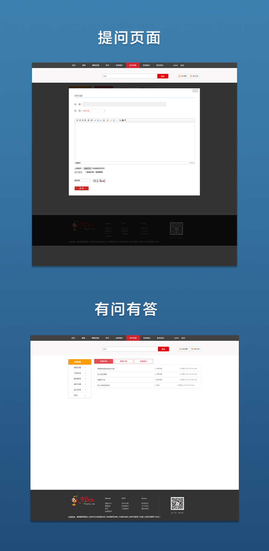 2019全新PHP全新在线教育平台系统源码（带手机版）+课程购买+在线充值