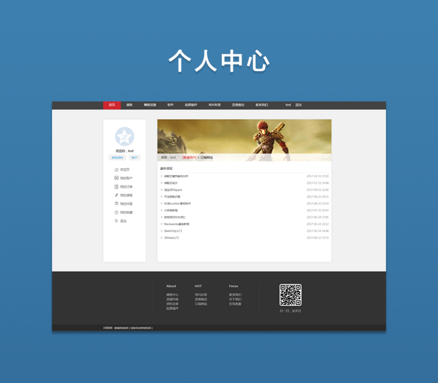 2019全新PHP全新在线教育平台系统源码（带手机版）+课程购买+在线充值