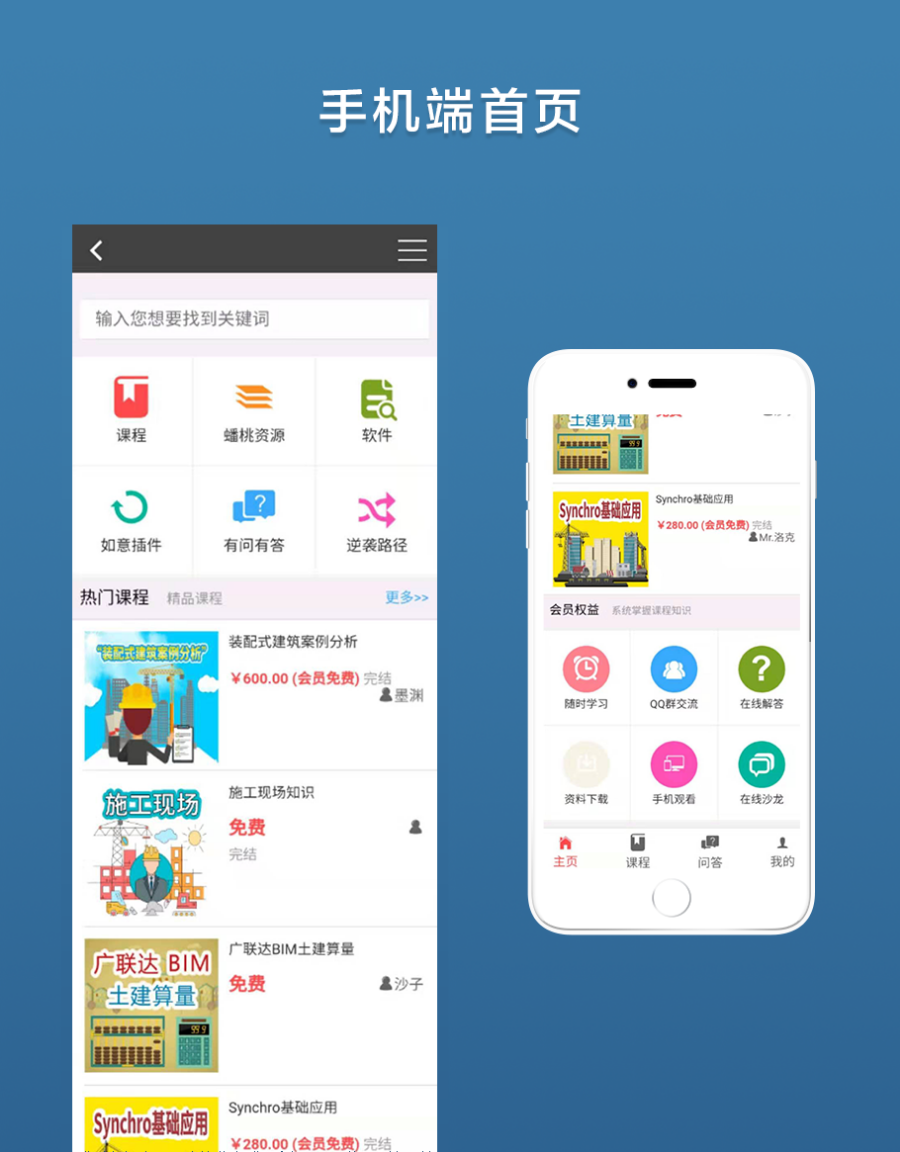 2019全新PHP全新在线教育平台系统源码（带手机版）+课程购买+在线充值