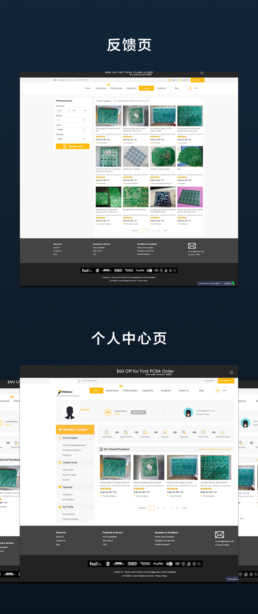 pcb在线订制|PCB下单系统|PCB在线下单|PCB报价系统|企业下单平台完美运营版