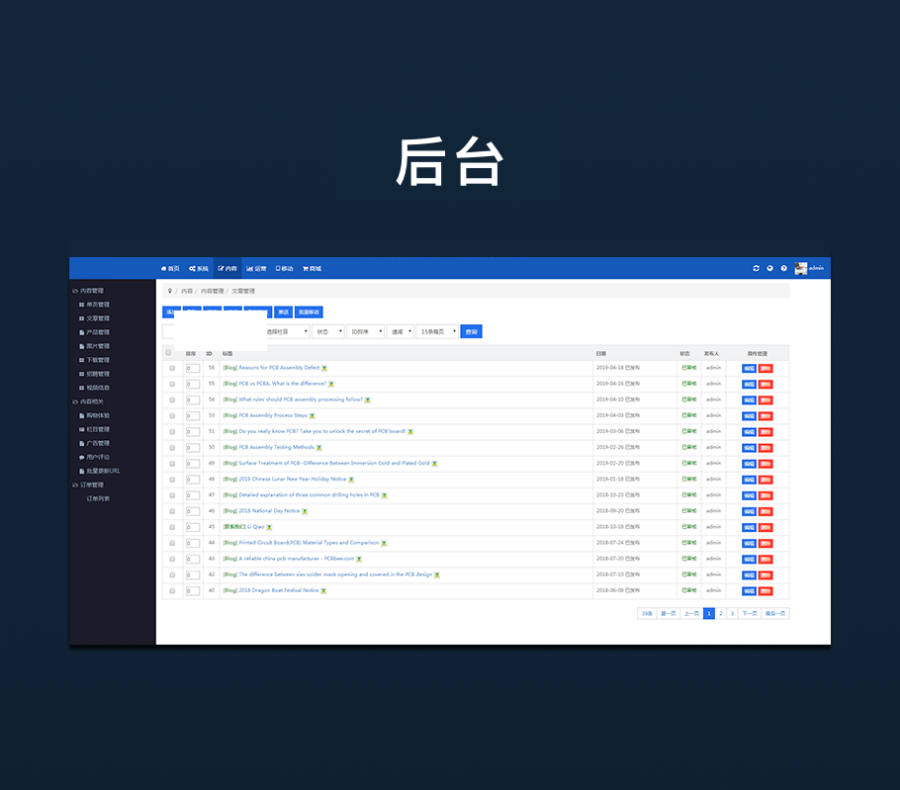 pcb在线订制|PCB下单系统|PCB在线下单|PCB报价系统|企业下单平台完美运营版