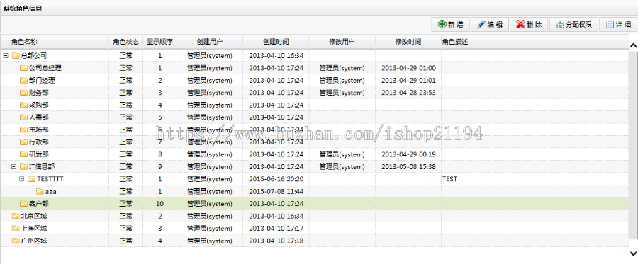 通用权限管理系统源码三层asp.net源码送代码生成器