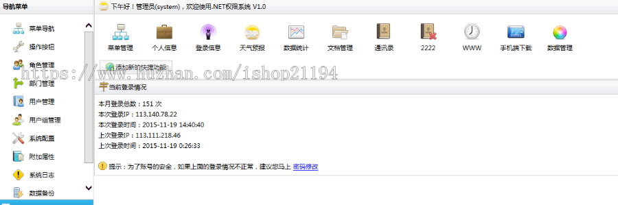 通用权限管理系统源码三层asp.net源码送代码生成器