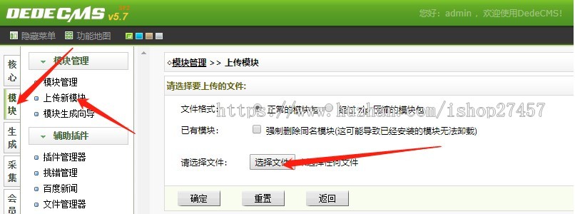 织梦DEDE百度主动推送插件 MIP推送 熊掌号推送 发布实时自动推送