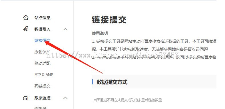 织梦DEDE百度主动推送插件 MIP推送 熊掌号推送 发布实时自动推送