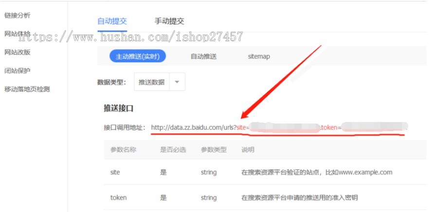 织梦DEDE百度主动推送插件 MIP推送 熊掌号推送 发布实时自动推送