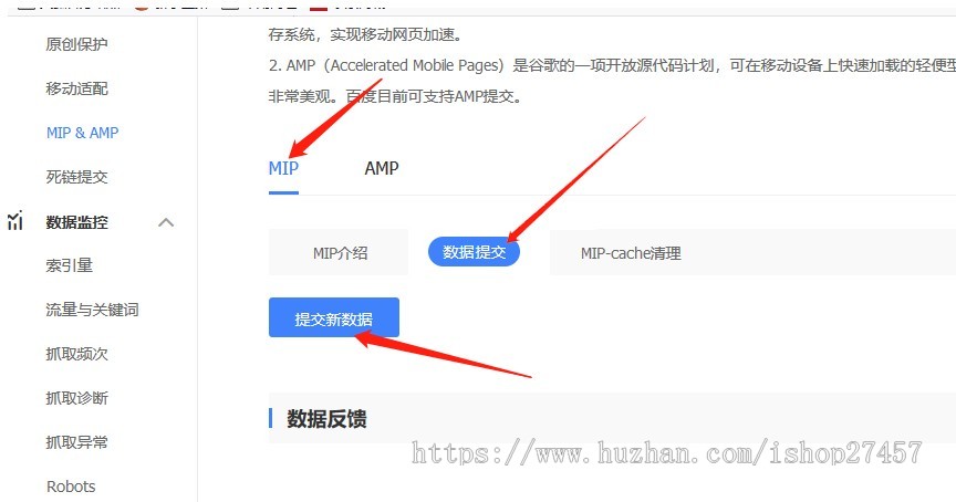 织梦DEDE百度主动推送插件 MIP推送 熊掌号推送 发布实时自动推送