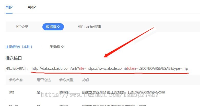 织梦DEDE百度主动推送插件 MIP推送 熊掌号推送 发布实时自动推送