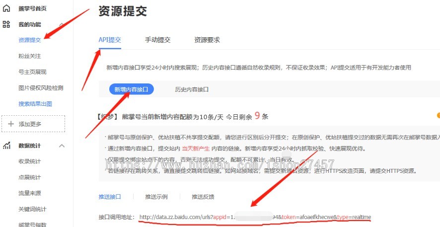 织梦DEDE百度主动推送插件 MIP推送 熊掌号推送 发布实时自动推送